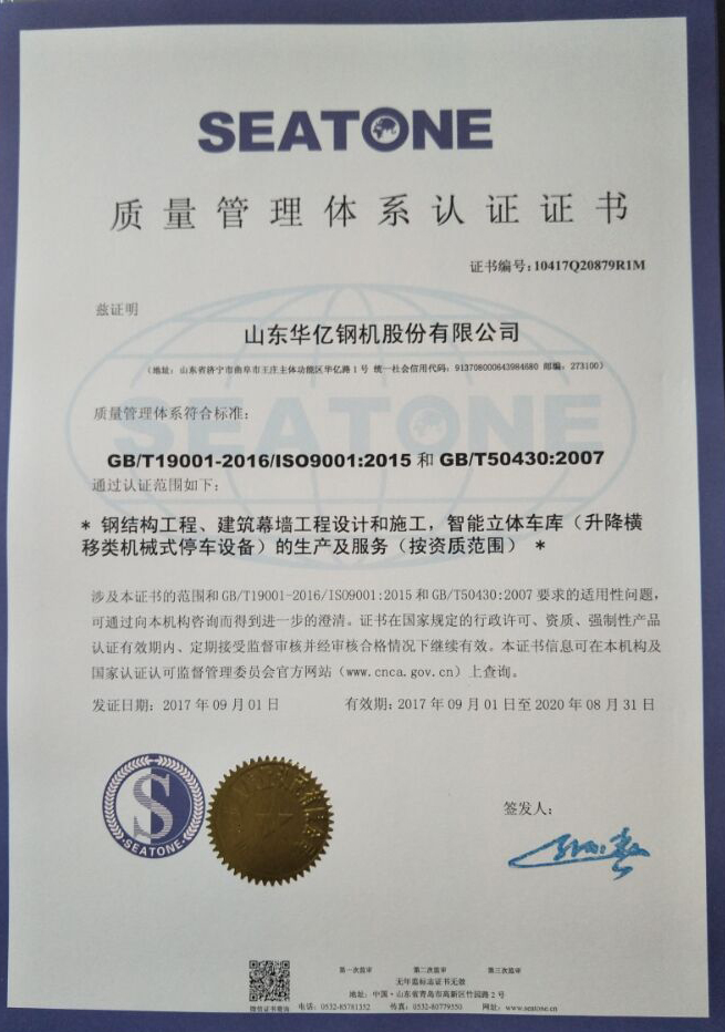 管家婆正版四不像图