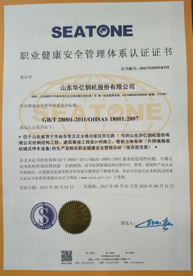 管家婆正版四不像图