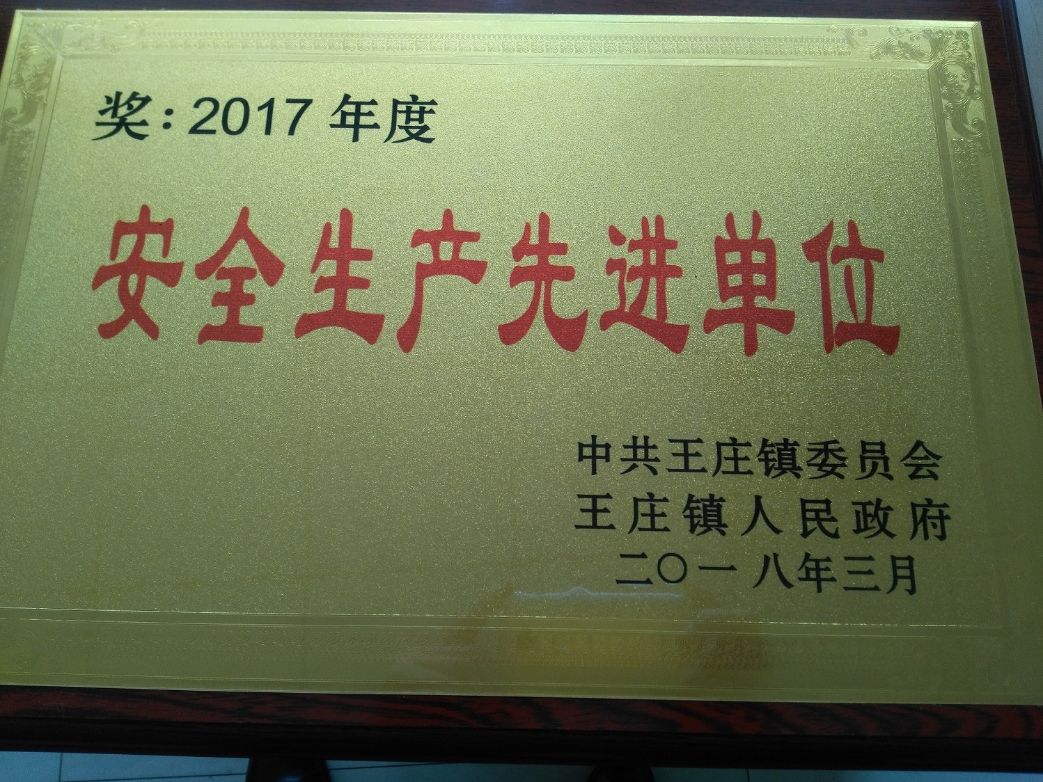管家婆正版四不像图