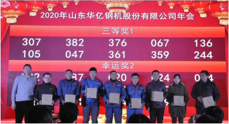 管家婆正版四不像图
