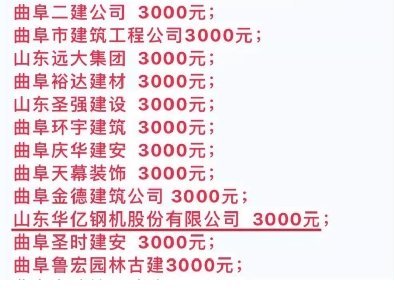 管家婆正版四不像图