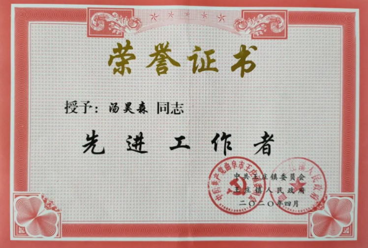 管家婆正版四不像图