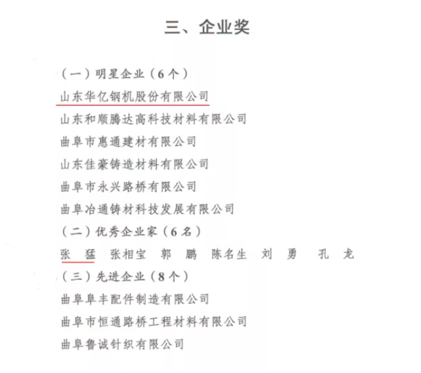 管家婆正版四不像图