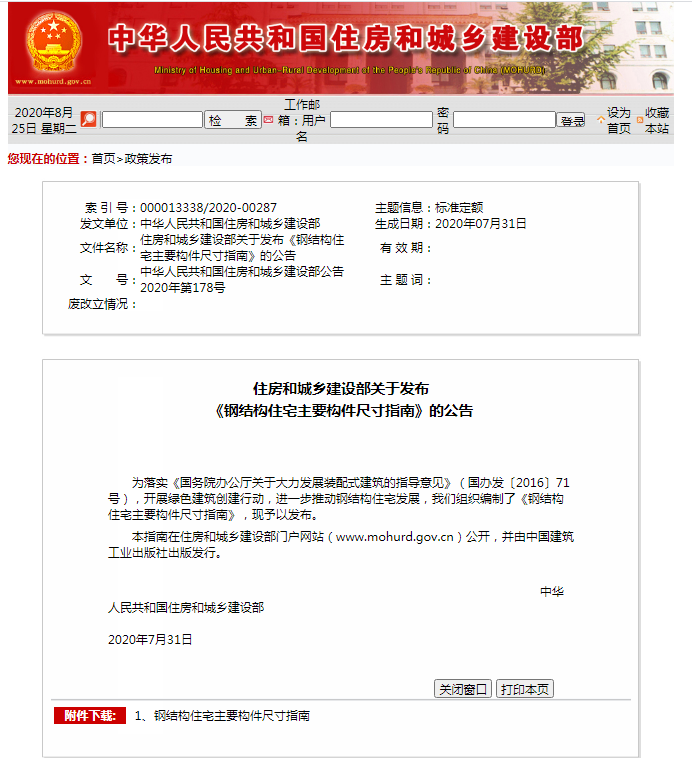 管家婆正版四不像图