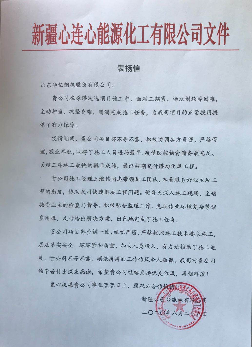 管家婆正版四不像图