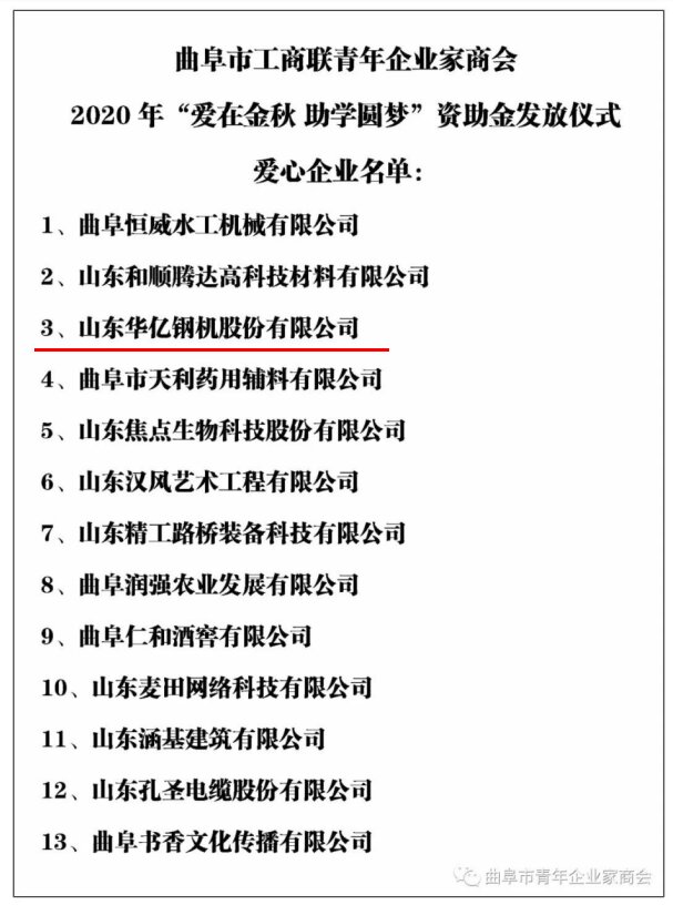 管家婆正版四不像图