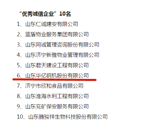 管家婆正版四不像图