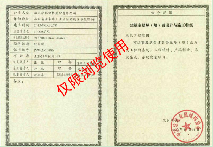 管家婆正版四不像图