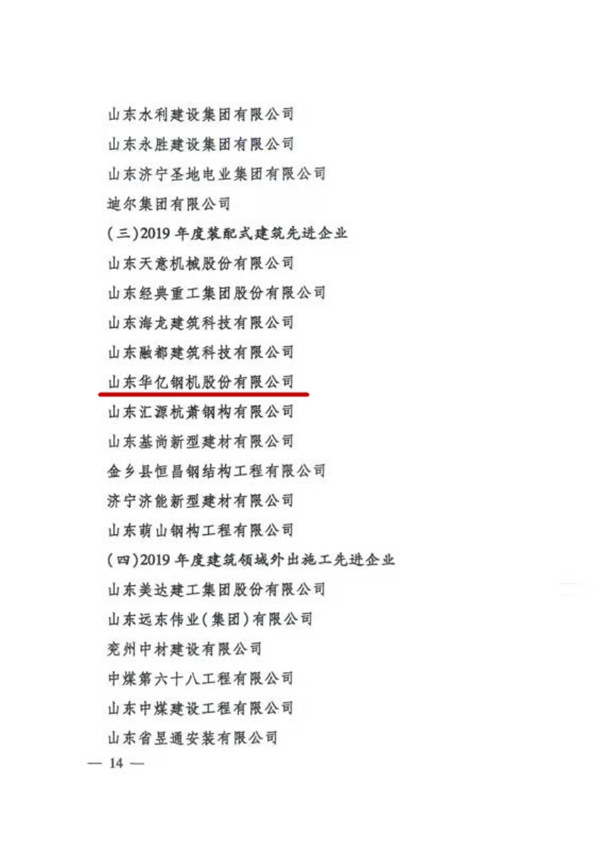 管家婆正版四不像图