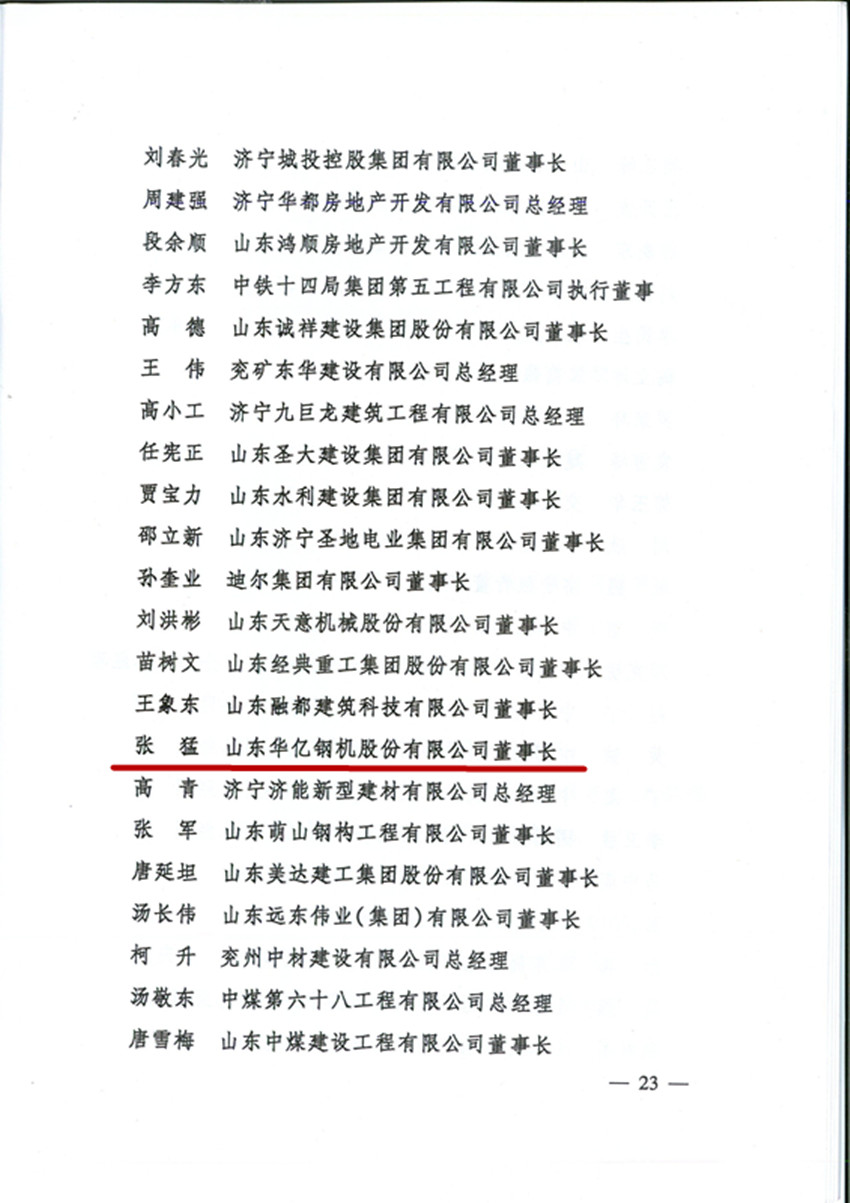 管家婆正版四不像图