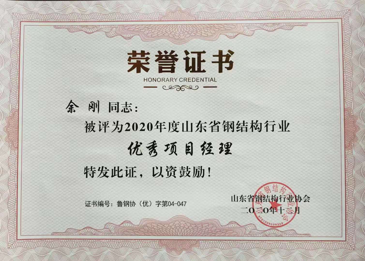 管家婆正版四不像图