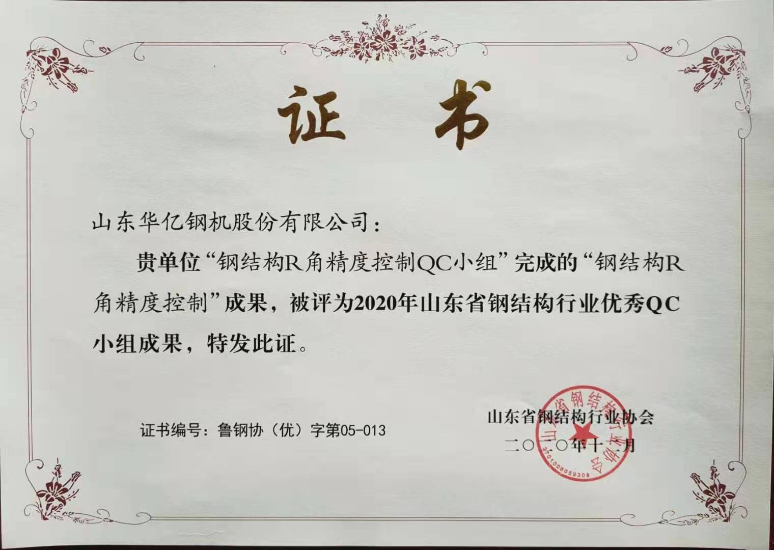 管家婆正版四不像图