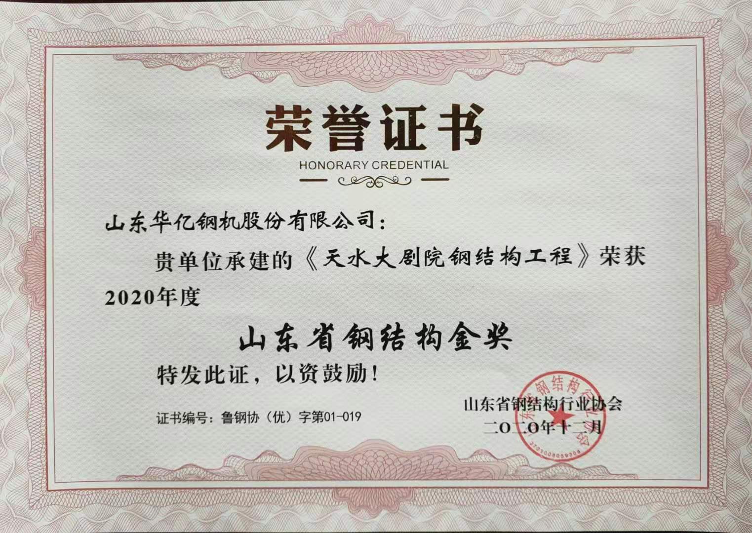 管家婆正版四不像图