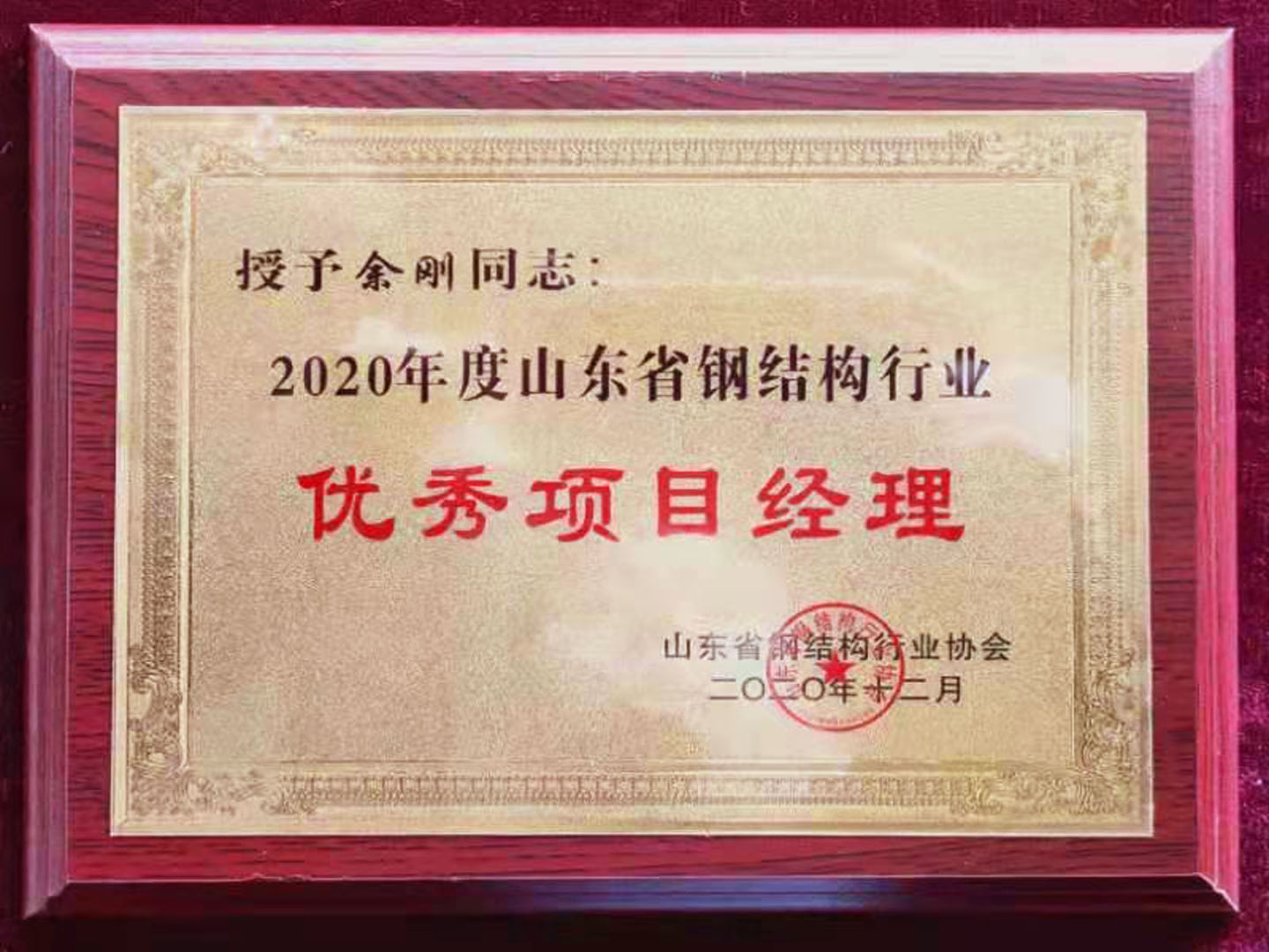 管家婆正版四不像图