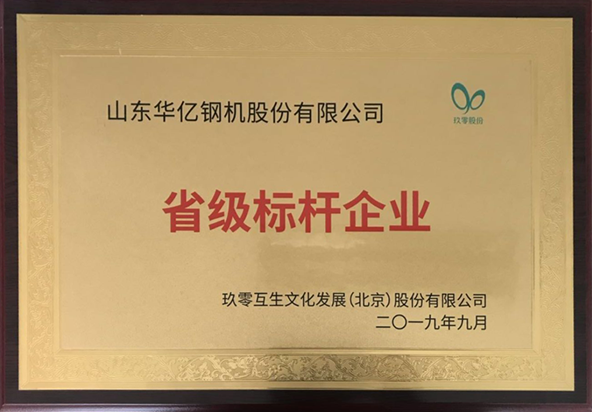 管家婆正版四不像图
