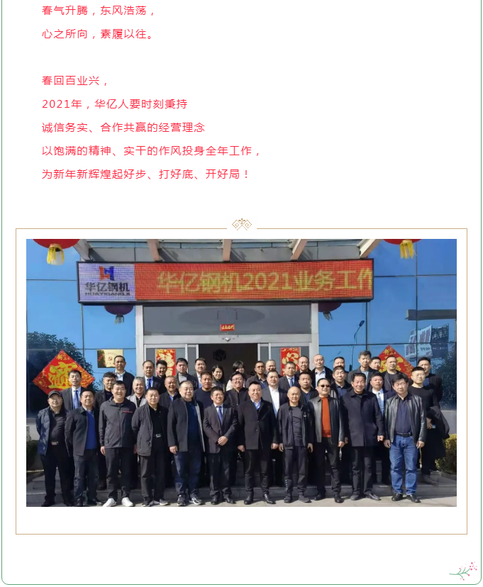 管家婆正版四不像图