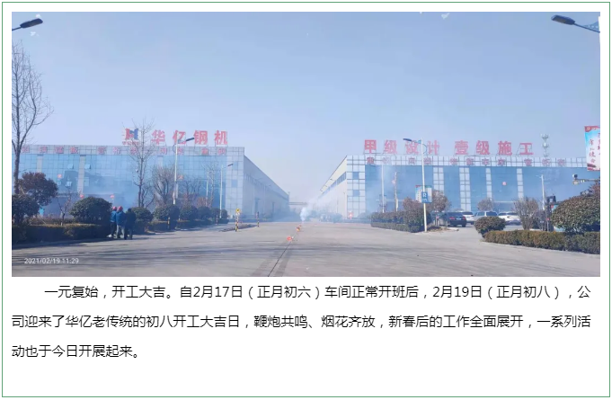 管家婆正版四不像图