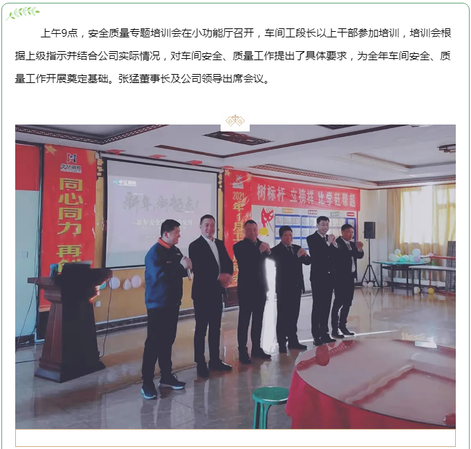 管家婆正版四不像图