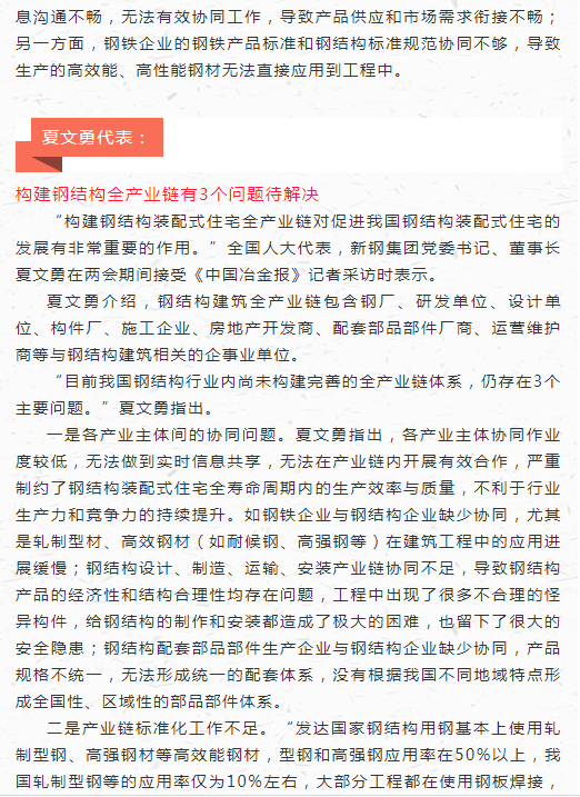 管家婆正版四不像图
