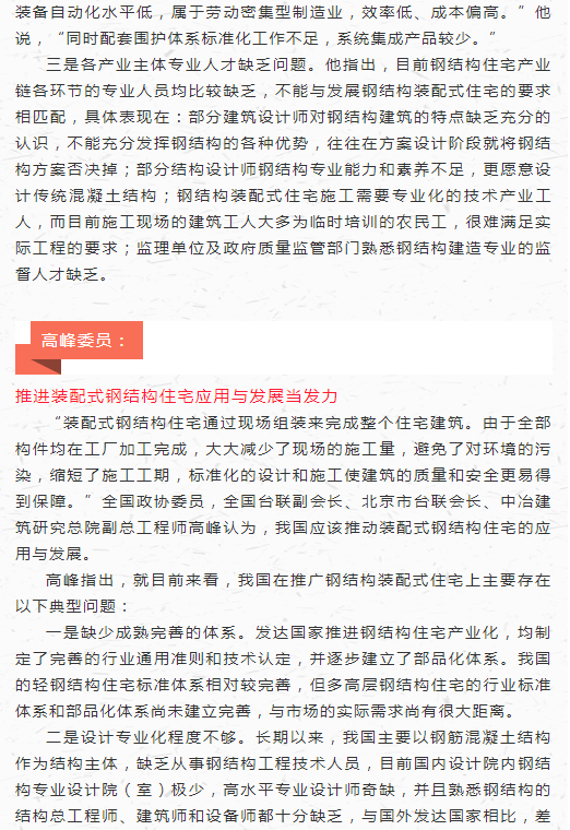 管家婆正版四不像图