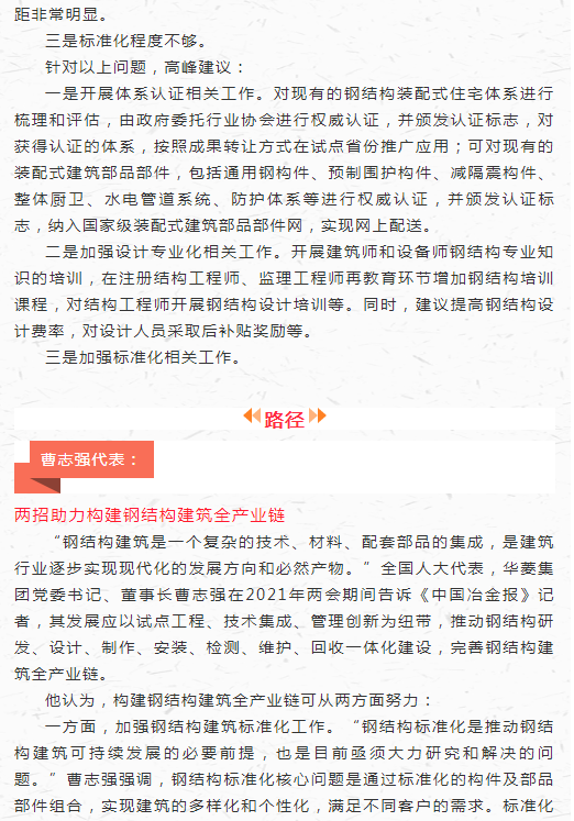 管家婆正版四不像图