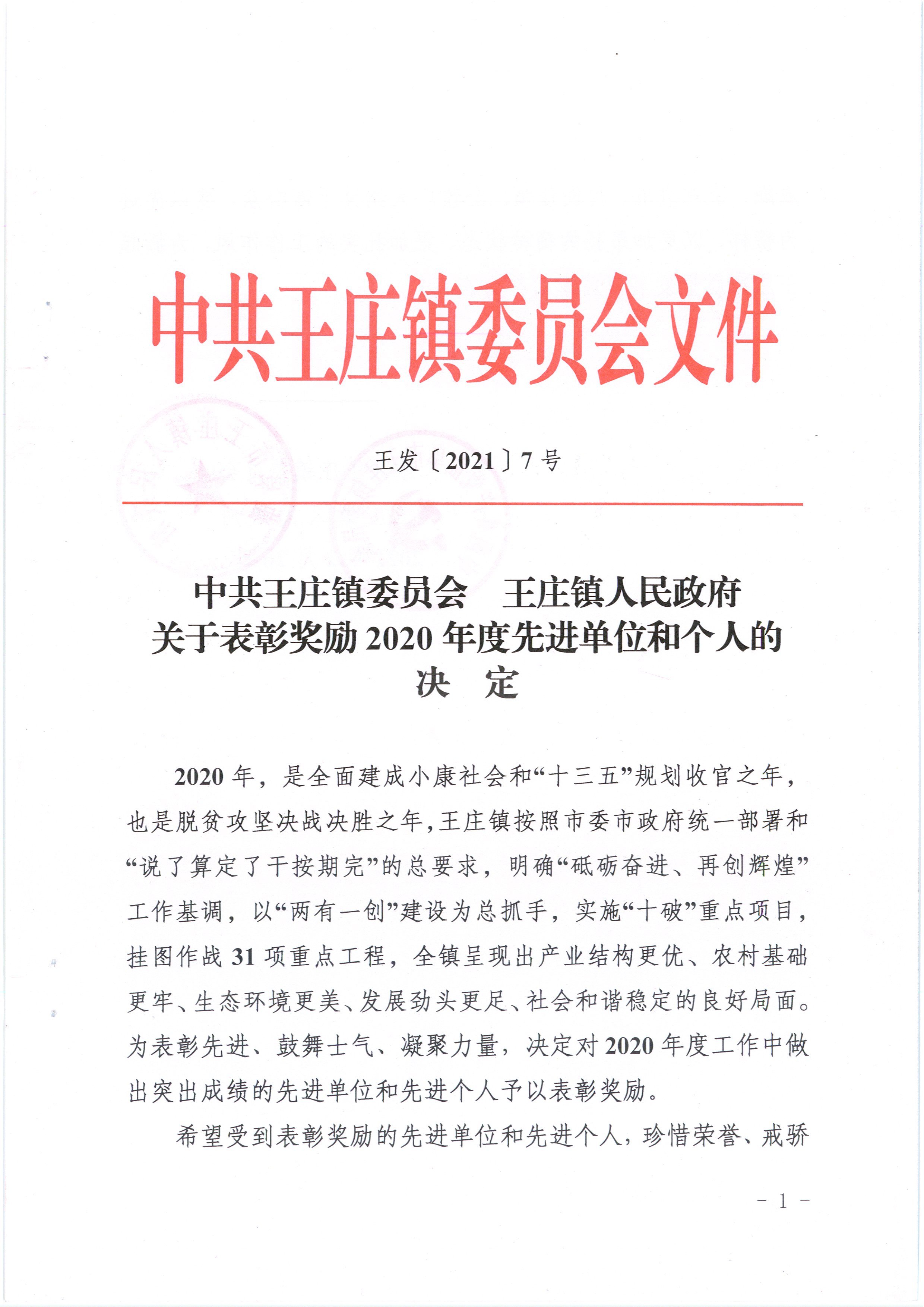 管家婆正版四不像图