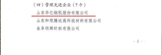 管家婆正版四不像图