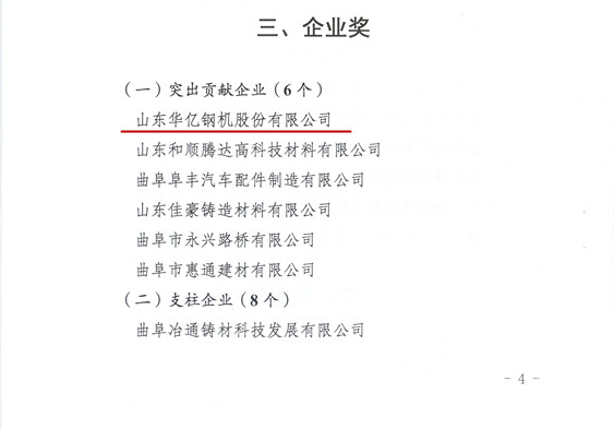 管家婆正版四不像图