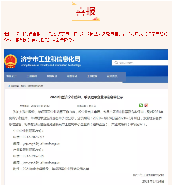管家婆正版四不像图