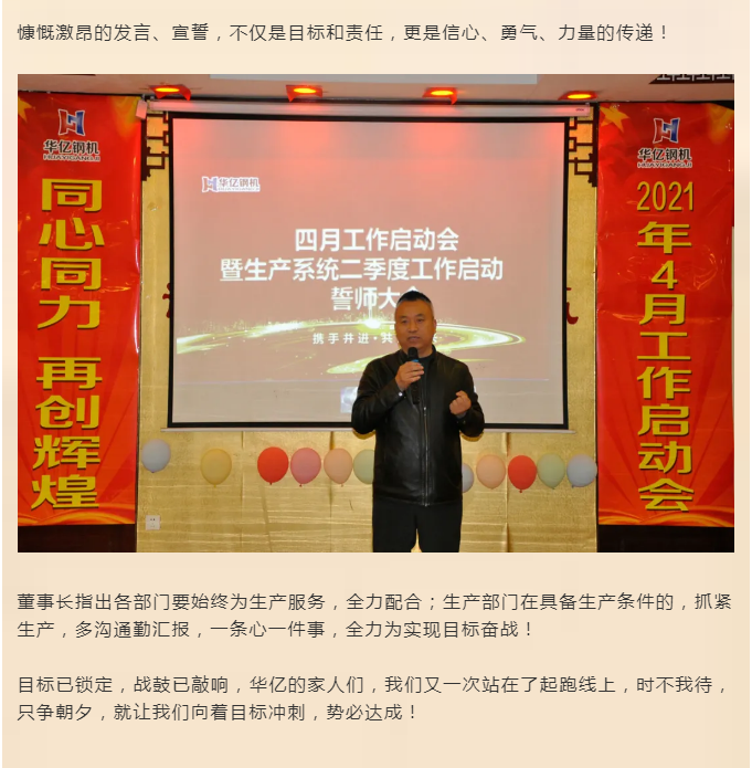管家婆正版四不像图