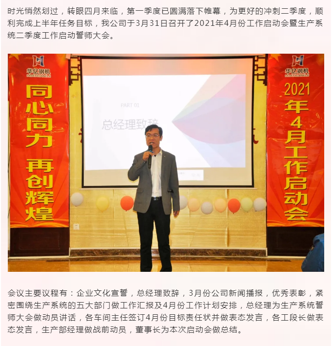 管家婆正版四不像图
