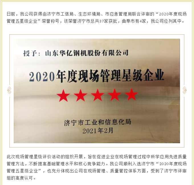 管家婆正版四不像图