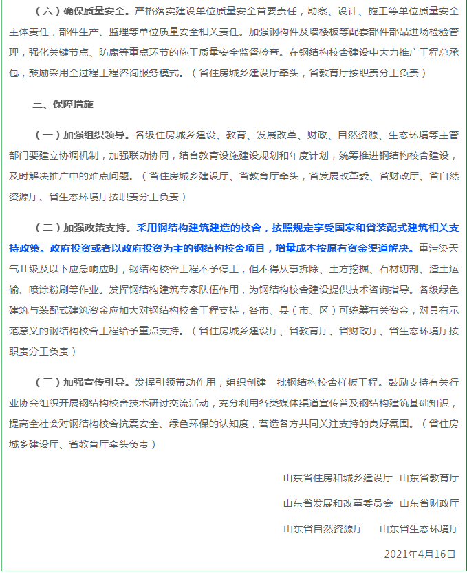 管家婆正版四不像图