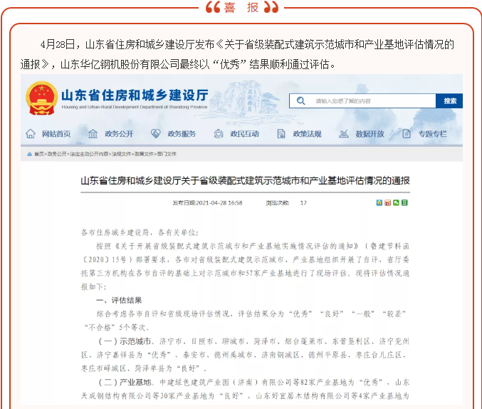 管家婆正版四不像图