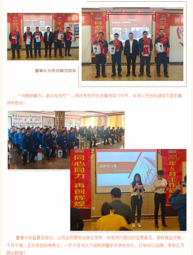 管家婆正版四不像图