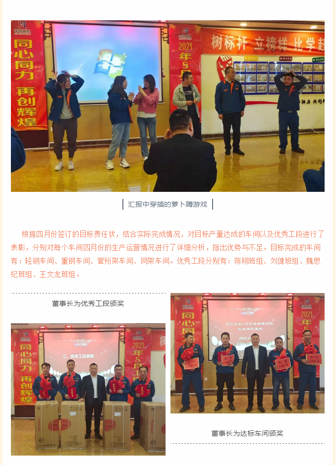 管家婆正版四不像图