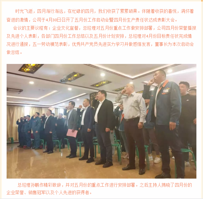 管家婆正版四不像图
