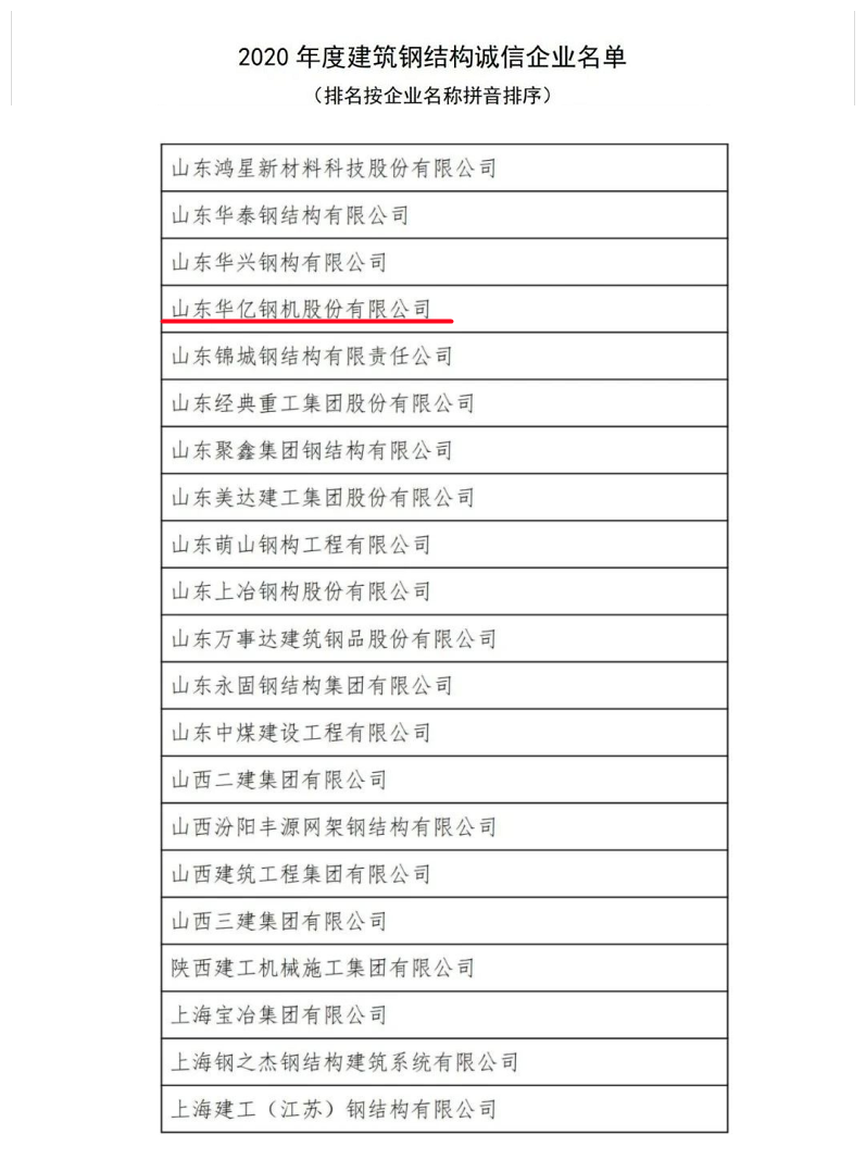 管家婆正版四不像图