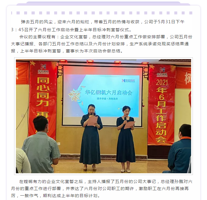 管家婆正版四不像图