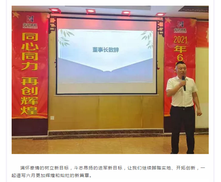 管家婆正版四不像图