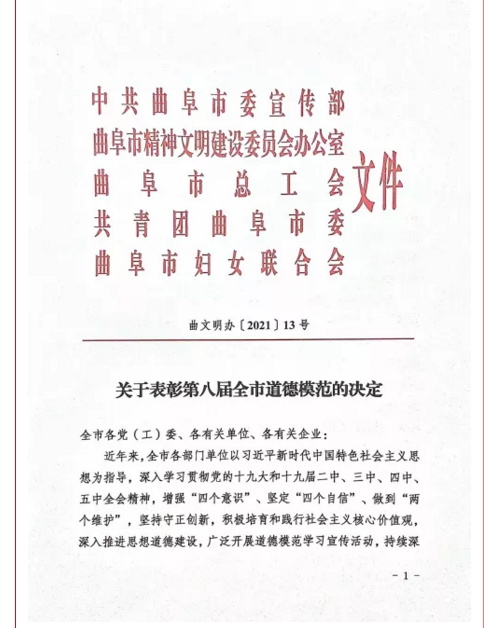管家婆正版四不像图