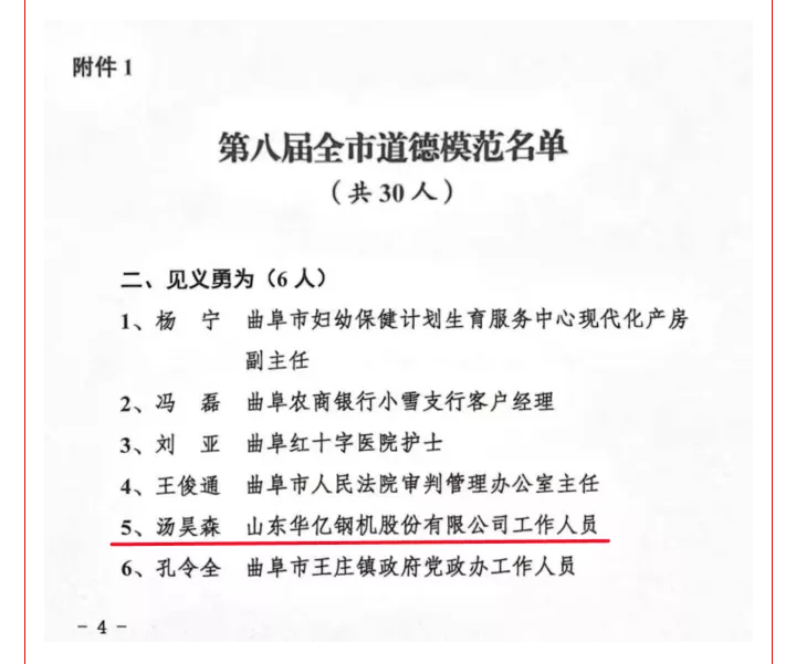 管家婆正版四不像图