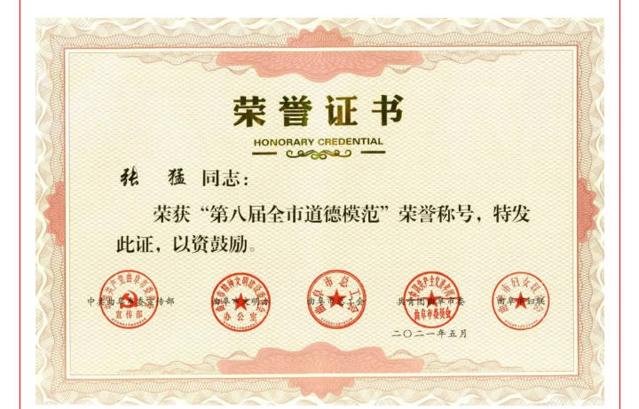 管家婆正版四不像图