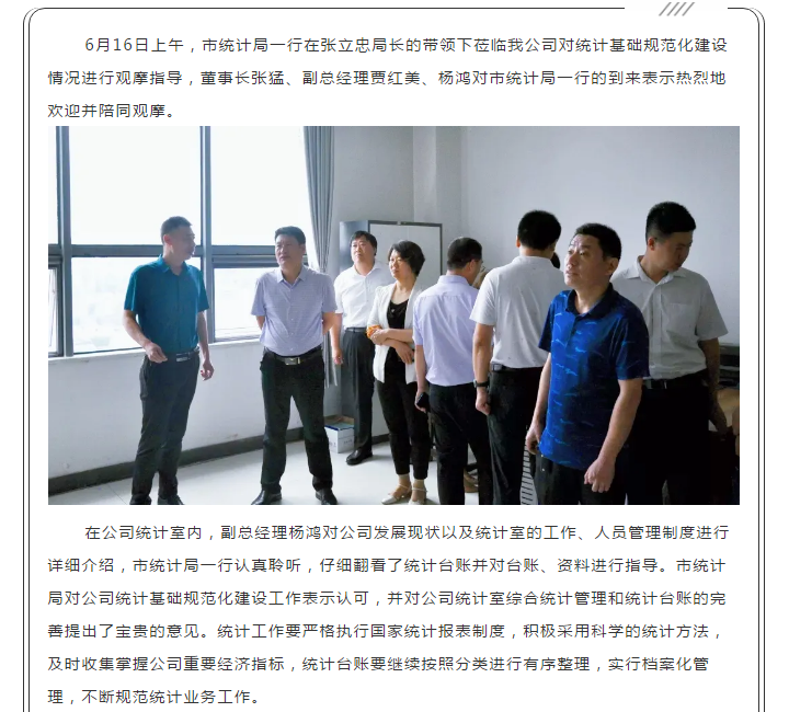 管家婆正版四不像图