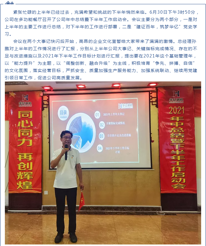 管家婆正版四不像图