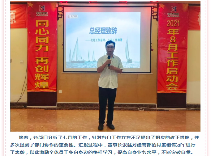 管家婆正版四不像图