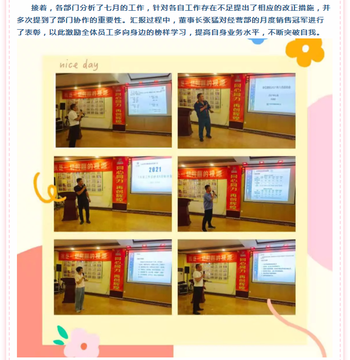 管家婆正版四不像图