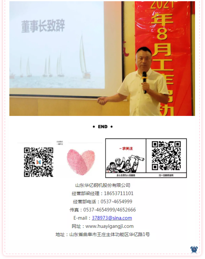 管家婆正版四不像图