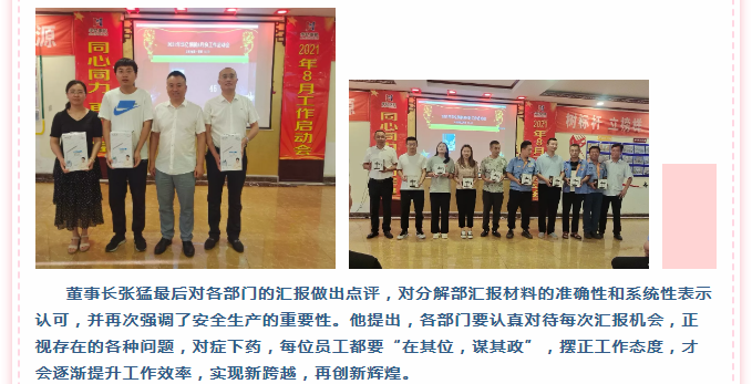 管家婆正版四不像图