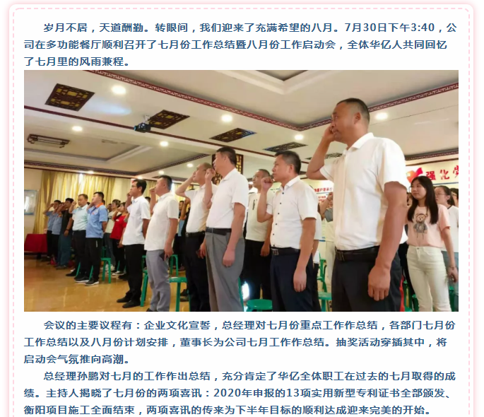 管家婆正版四不像图